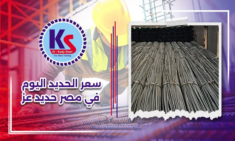 Steel Supplier